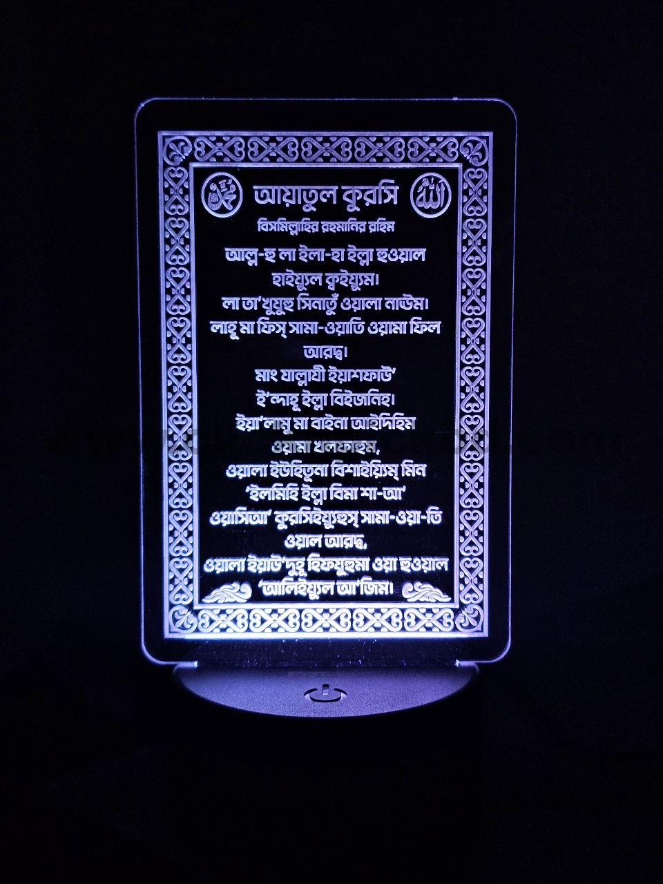 GearUP Acrylic Multicolor Night Lamp (Ayatul Kursi) – Bangla – Black - Image 2